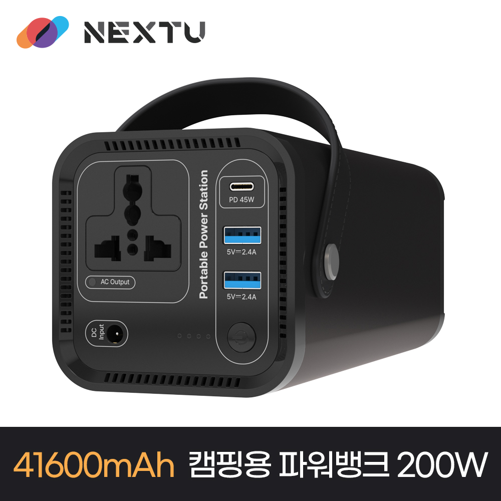 넥스트유 41,600mAh 야외용 대용량 보조배터리 캠핑용 파워뱅크 4016PB - 상세 이미지 5