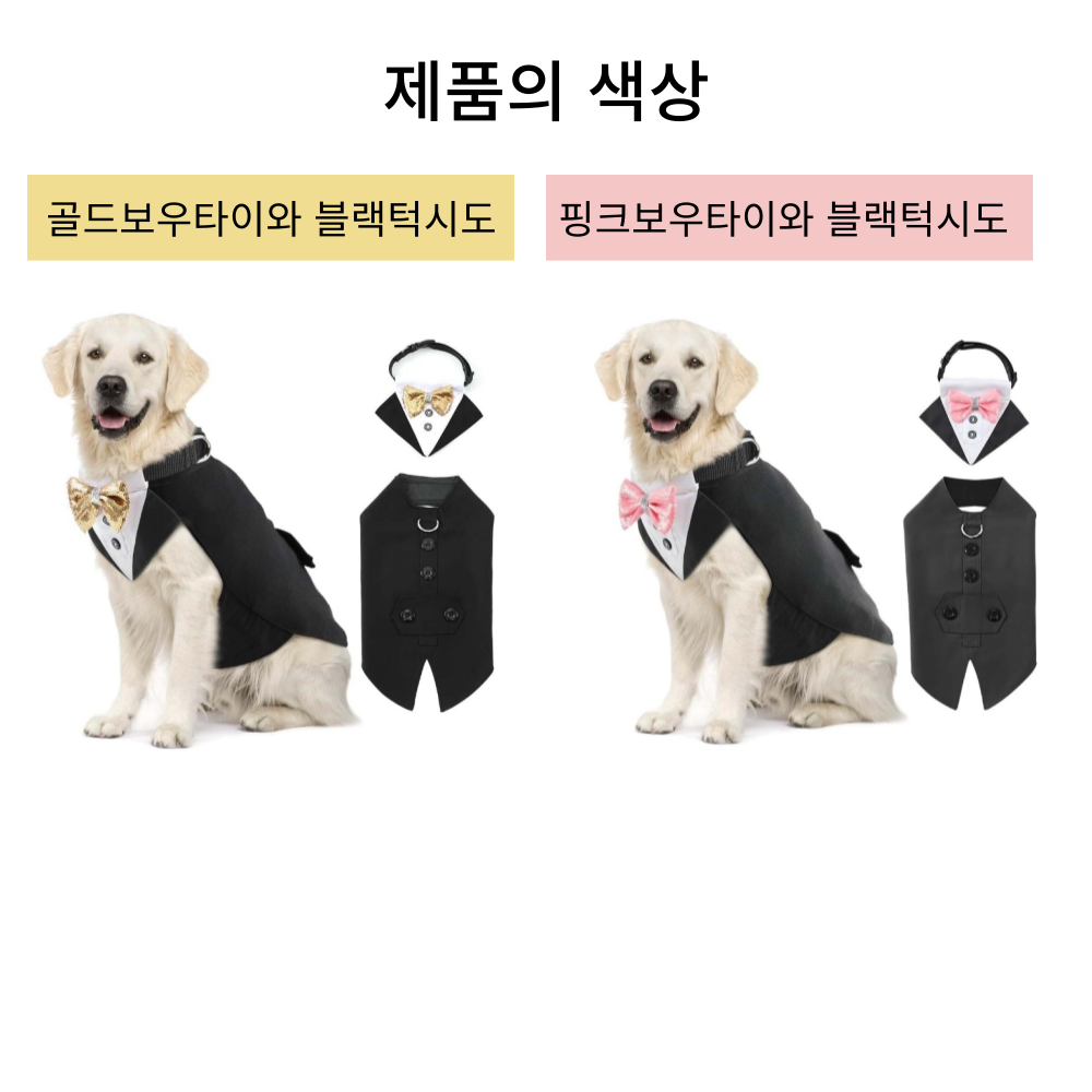위드레오 강아지턱시도 케이프 강아지화동 화견 생일파티 코스튬 사진촬영 핑크 보타이 S - 상세 이미지 5