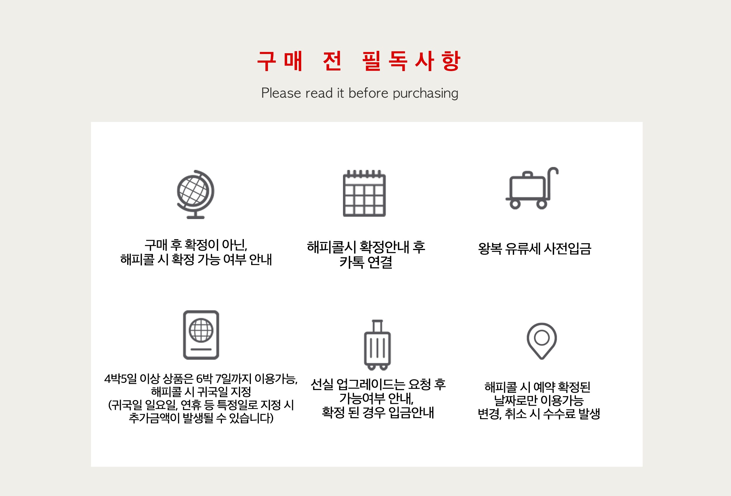 최다석보유 후쿠오카 배편 뉴카멜리아 왕복 편도 카멜리아호 승선권 여행 뉴카멜리아호 예약 이미지 4