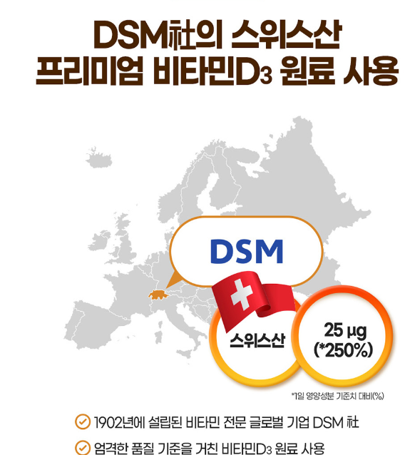 임산부비타민d1000 골밀도영양제 고약사 60캡슐 - 상세 이미지 4