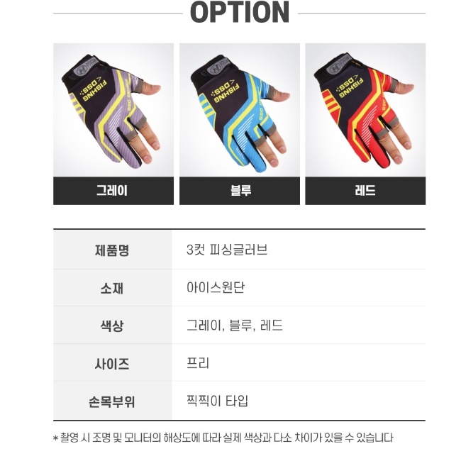 여름용낚시장갑 원투용 루어용 에깅용 장갑 바다 낚시용장갑 - 상세 이미지 3
