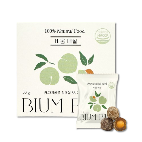 비움매실 변비 해소법 속 편한 변비 배 아픔 없는 변비 변비 해결법