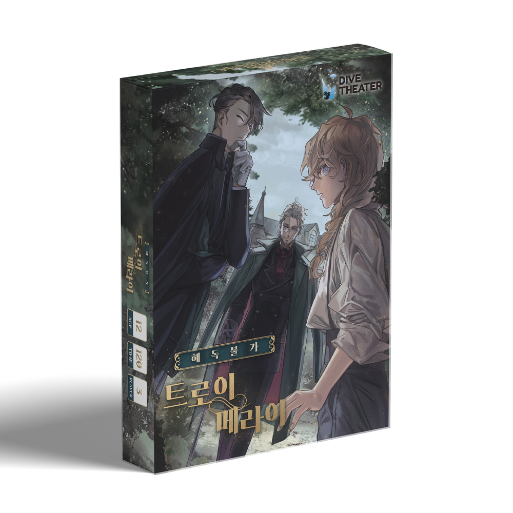 [다이브시어터] 해독불가 트로이메라이 머더미스터리 3인용 방탈출 보드게임 - 상품 이미지
