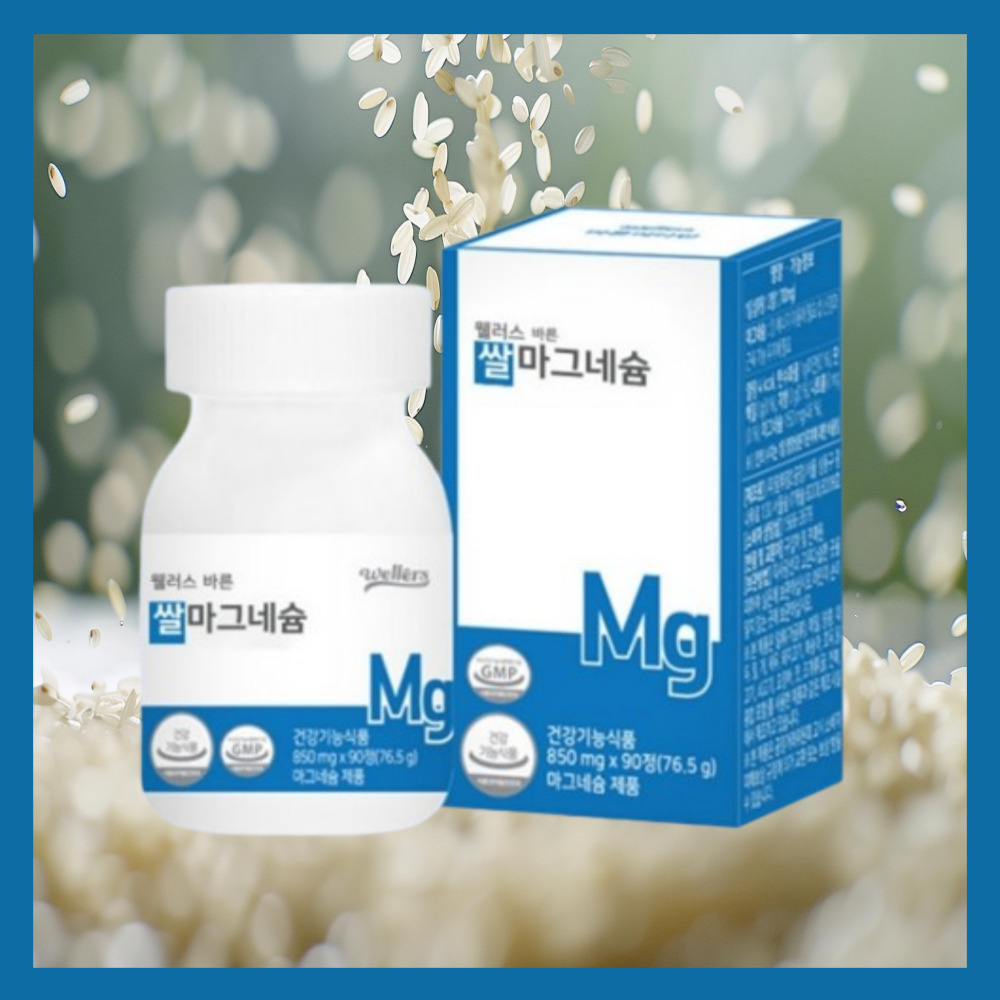 웰러스 바른 쌀마그네슘 눈밑떨림 무부형제 850mg 90정 마그네슘효능