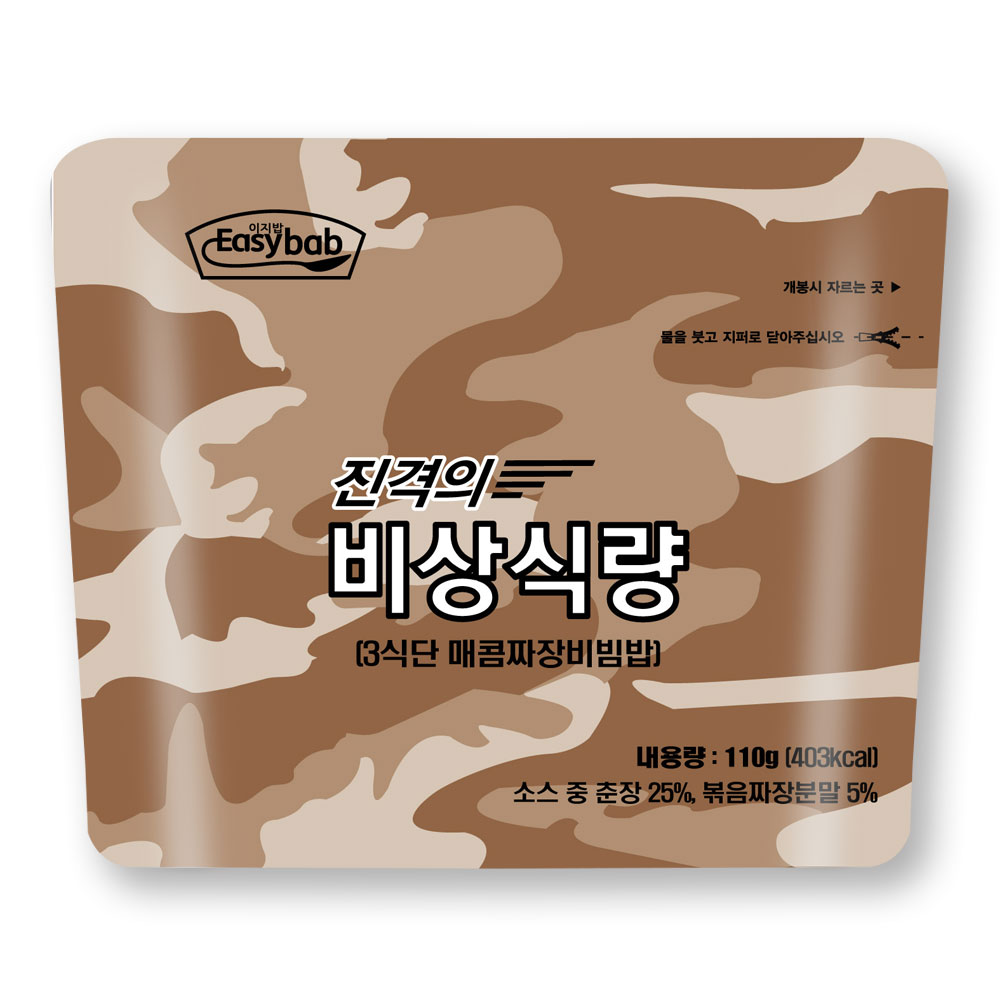 진격의 비상식량 10개 세트 전투식량 비상식량 간편식 등산캠핑 이미지 3