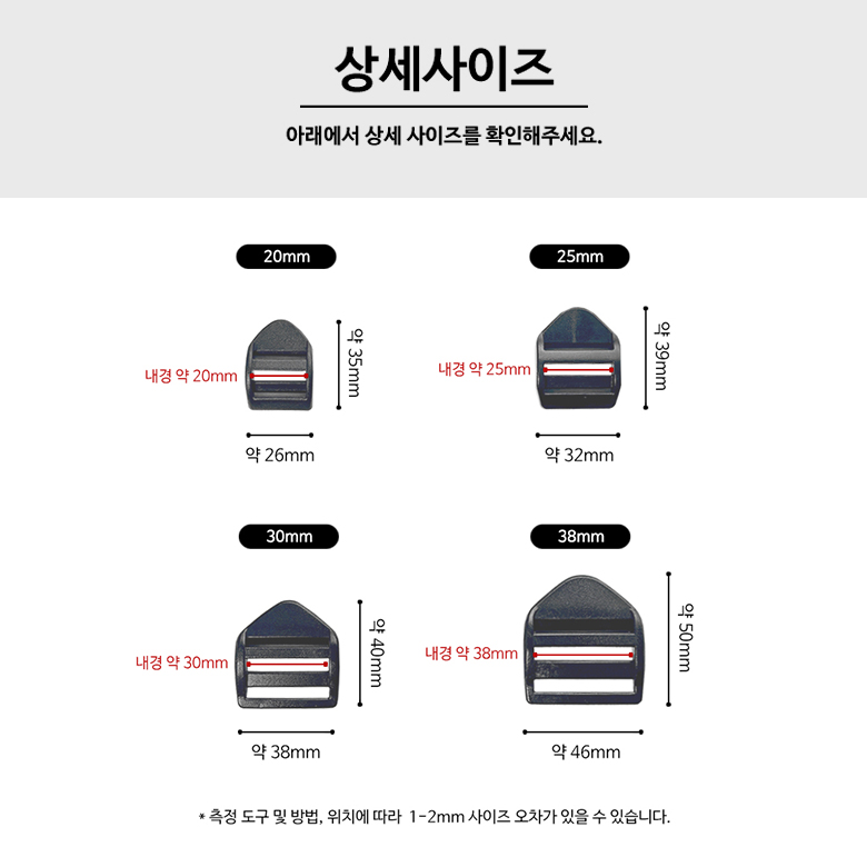 (국산) 플라스틱 블랙 레더락 가방 부자재 (4p) 이미지 7