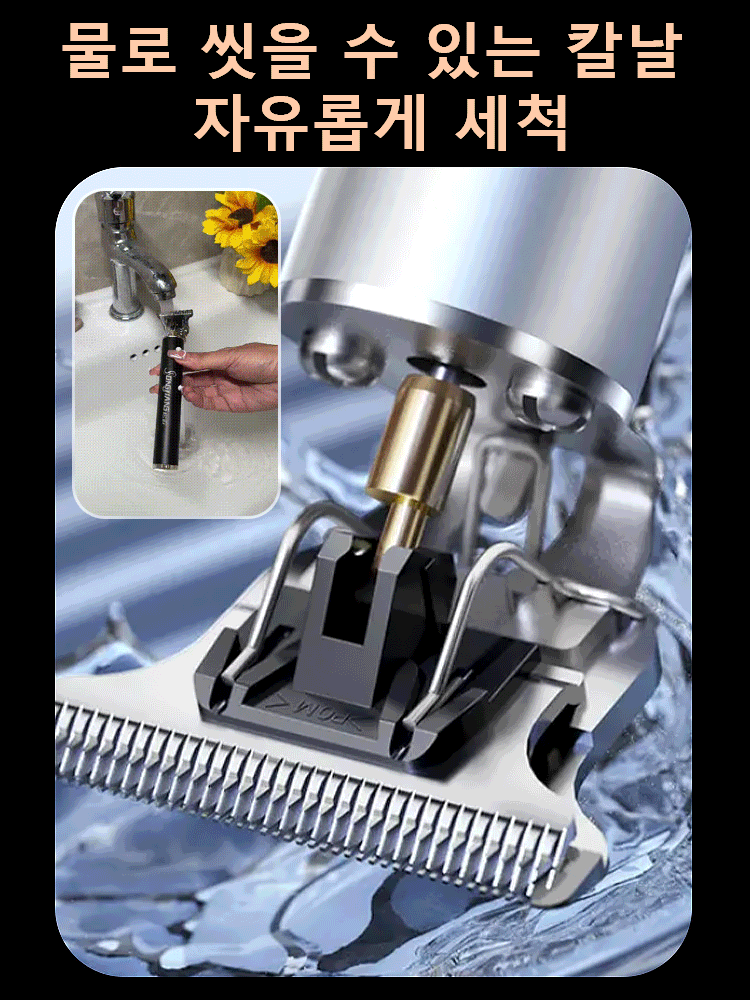 프로 전동 충전 이발기 세트 다기능 전동 면도기 남자 바리깡 이발기 : 행복가득 홈스토어