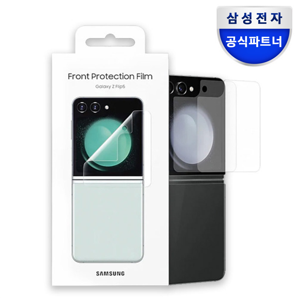 삼성 갤럭시 Z플립5 스크린 프로텍터 보호필름 EF-UF731 - 메인 이미지