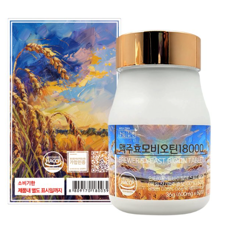 올리브영 비오틴 cep 효과 맥주효모 약2개월분