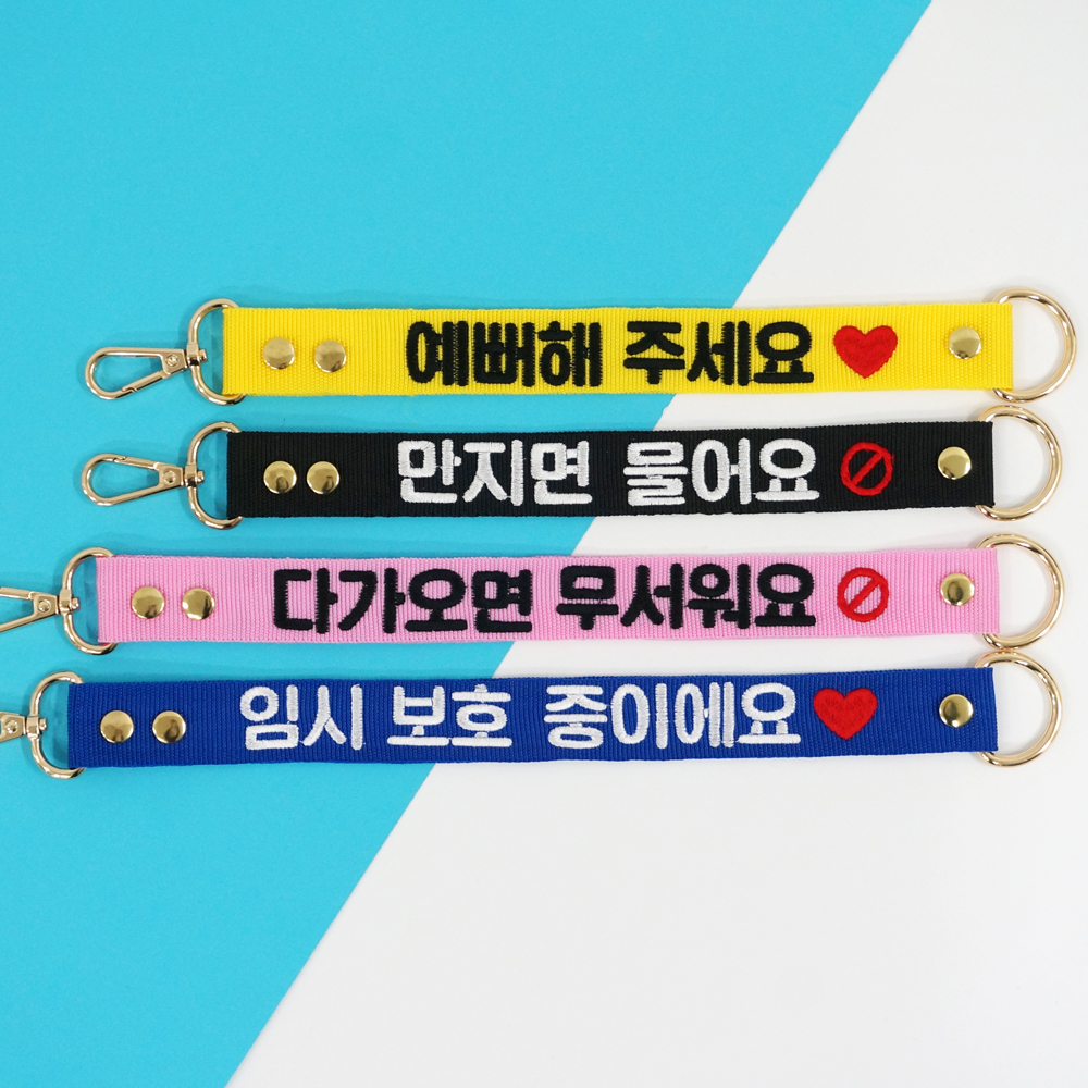 강아지 자수 네임텍 펫티켓 중간 리드줄 만지면 물어요 금지 튼튼고리 강아지 네임텍 - 상세 이미지 5