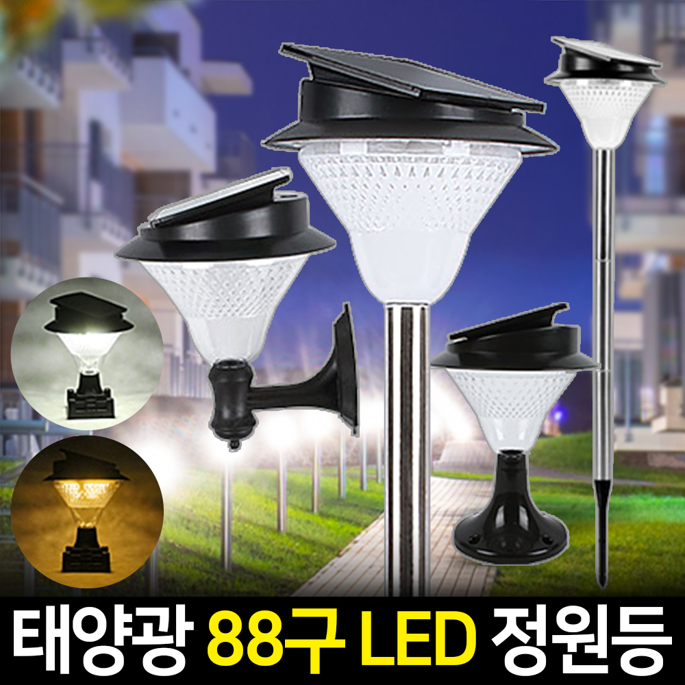 태양열 정원등 LED 태양광 잔디등 볼라드등 마당 테라스 전구 경관 조명등 88구 말뚝 - 상세 이미지 2