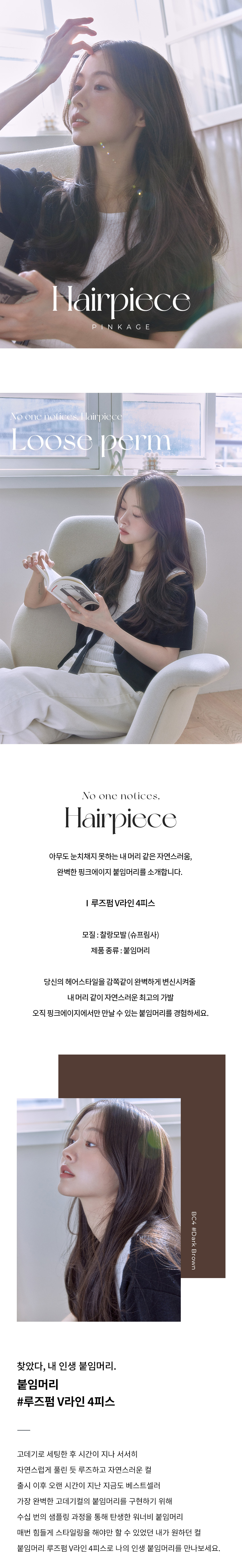 붙임머리 피스 가발 세트 헤어피스 웨딩 부분 똑딱이 셀프 긴머리 웨이브 판매처 상세 정보 이미지 3