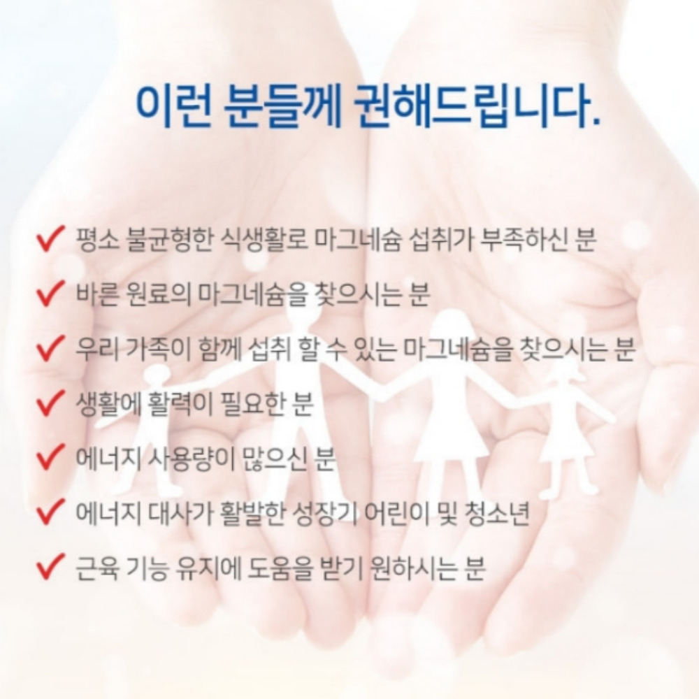 웰러스 바른 쌀마그네슘 눈밑떨림 무부형제 850mg 90정 마그네슘효능 - 상세 이미지 4