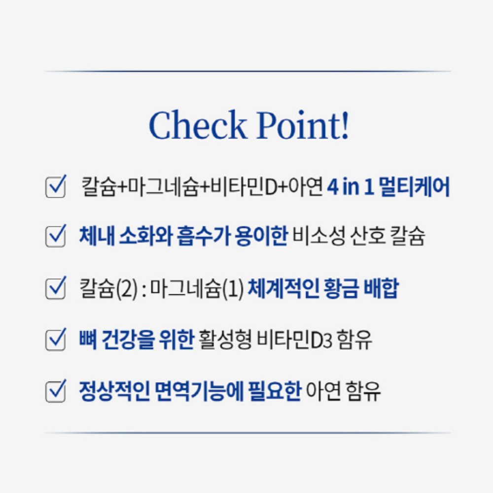 닥터브라이언 알작은 칼마디 칼슘 마그네슘 비타민D 아연 90캡슐, 3개 - 상세 이미지 3