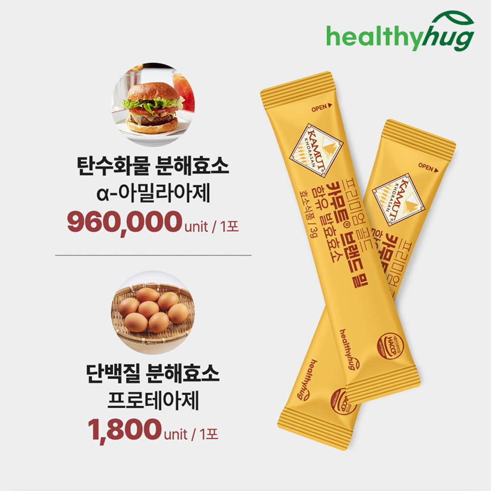 골드 카무트 효소 프리미엄 브랜드밀 분말 가루 곡물 발효 2박스 - 상세 이미지 4