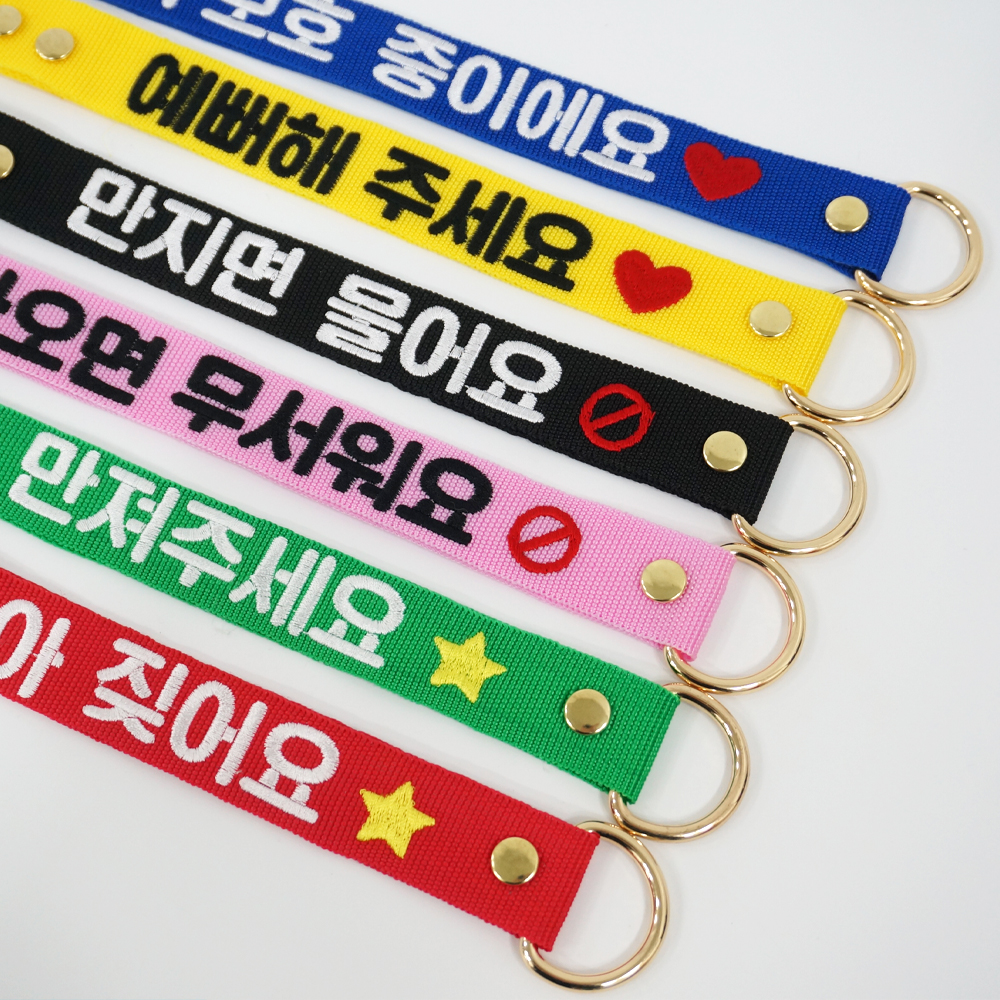 강아지 자수 네임텍 펫티켓 중간 리드줄 만지면 물어요 금지 튼튼고리 강아지 네임텍 - 상세 이미지 4