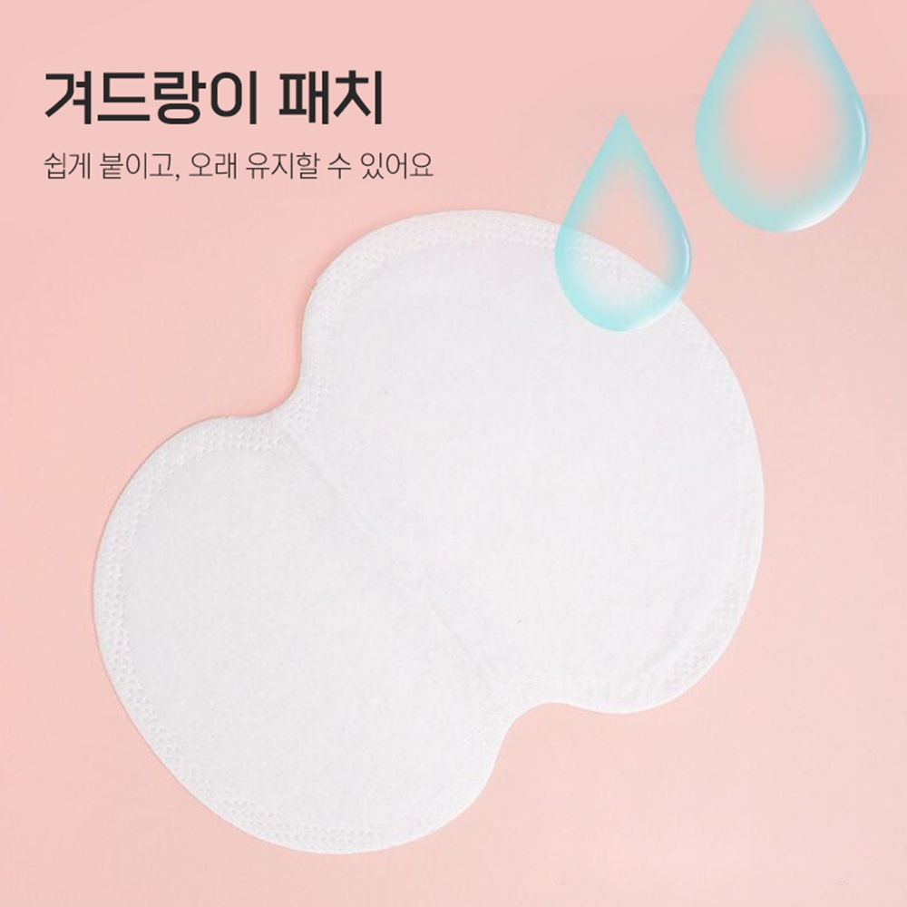 겨땀패드 겨드랑이패치 암내방지 흡수 발바닥냄새억제 - 상세 이미지 4