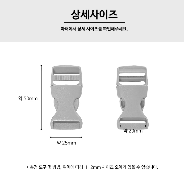 (4p) 20mm 플라스틱 투명 버클 가방 부자재 - 상세 이미지 4