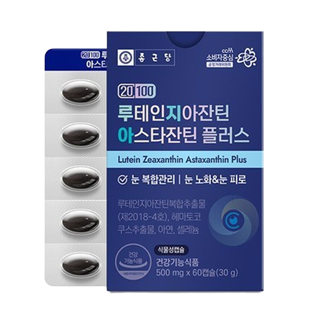 루테인 지아잔틴 아스타잔틴 60캡슐 약2개월분 아연 셀레늄 영양제 눈건강 눈피로개선 - 상세 이미지 2