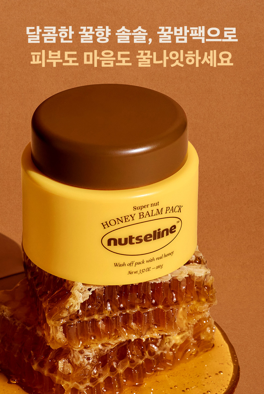 nutseline super nut honey balm pack 100g