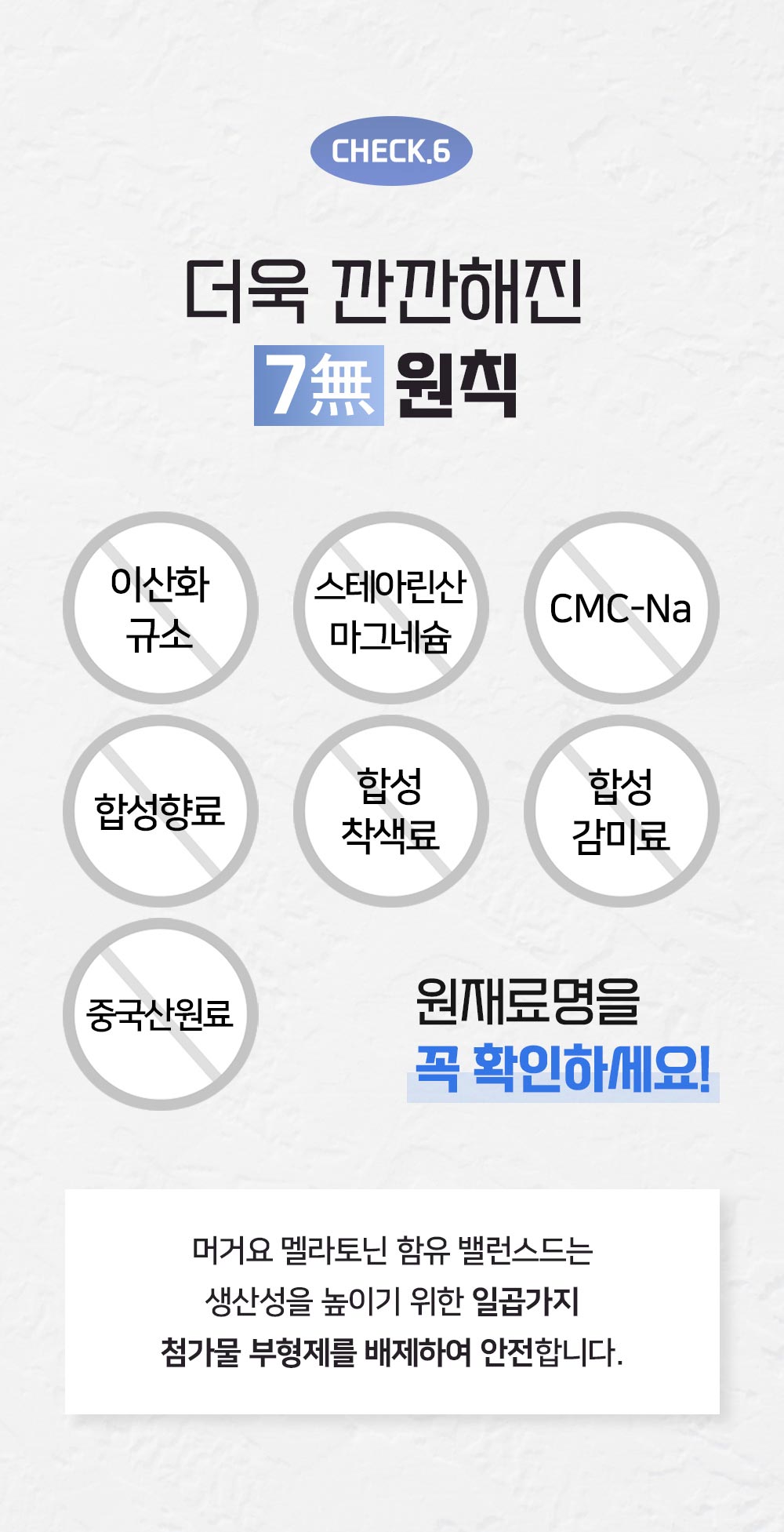 [4개월]머거요 식물성 멜라토닌 2mg  함유 밸런스드 테아닌 L 트립토판 - 상세 이미지 5