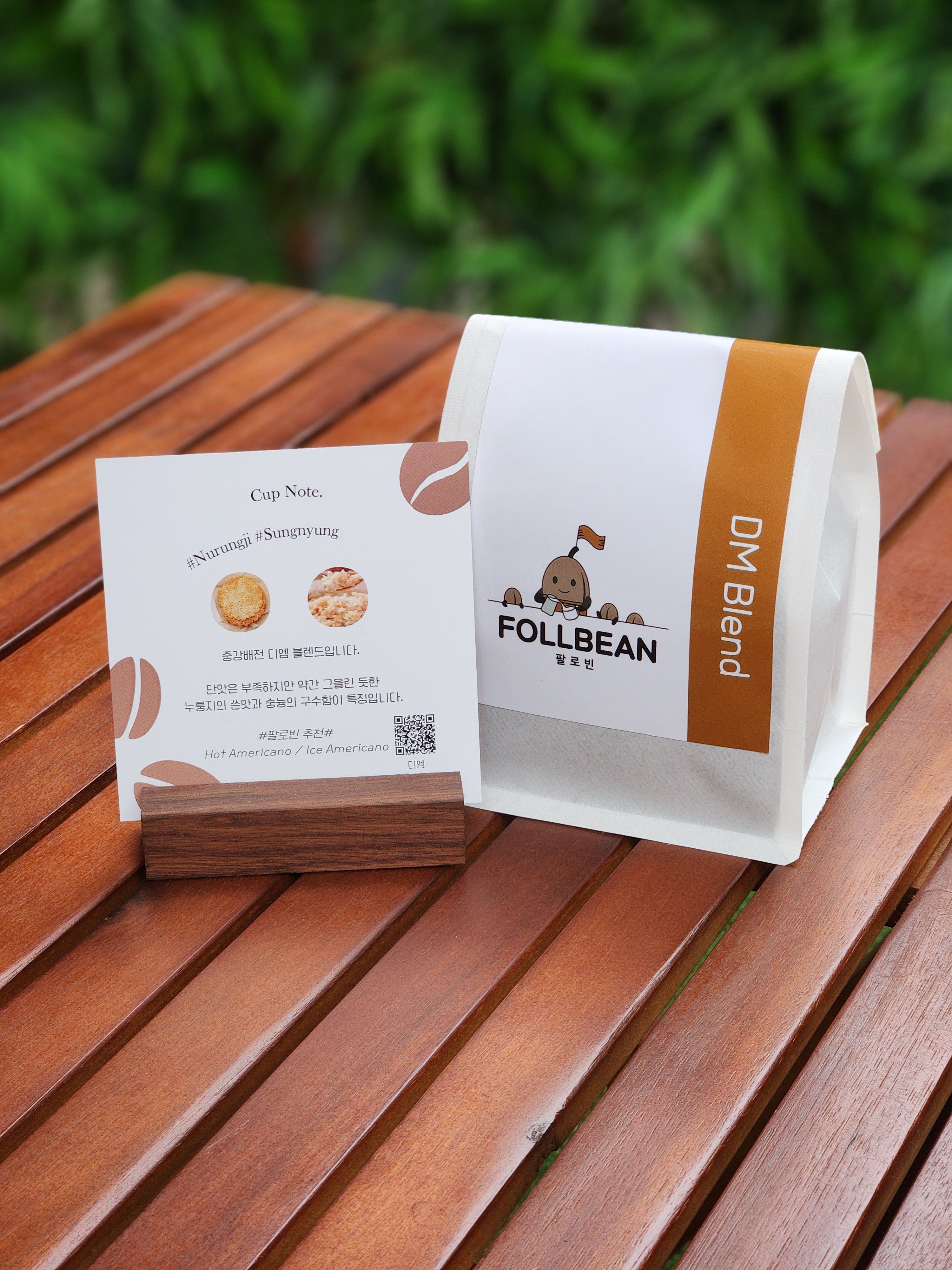 구수한 원두 로스팅 산미 없는 원두 200g 500g