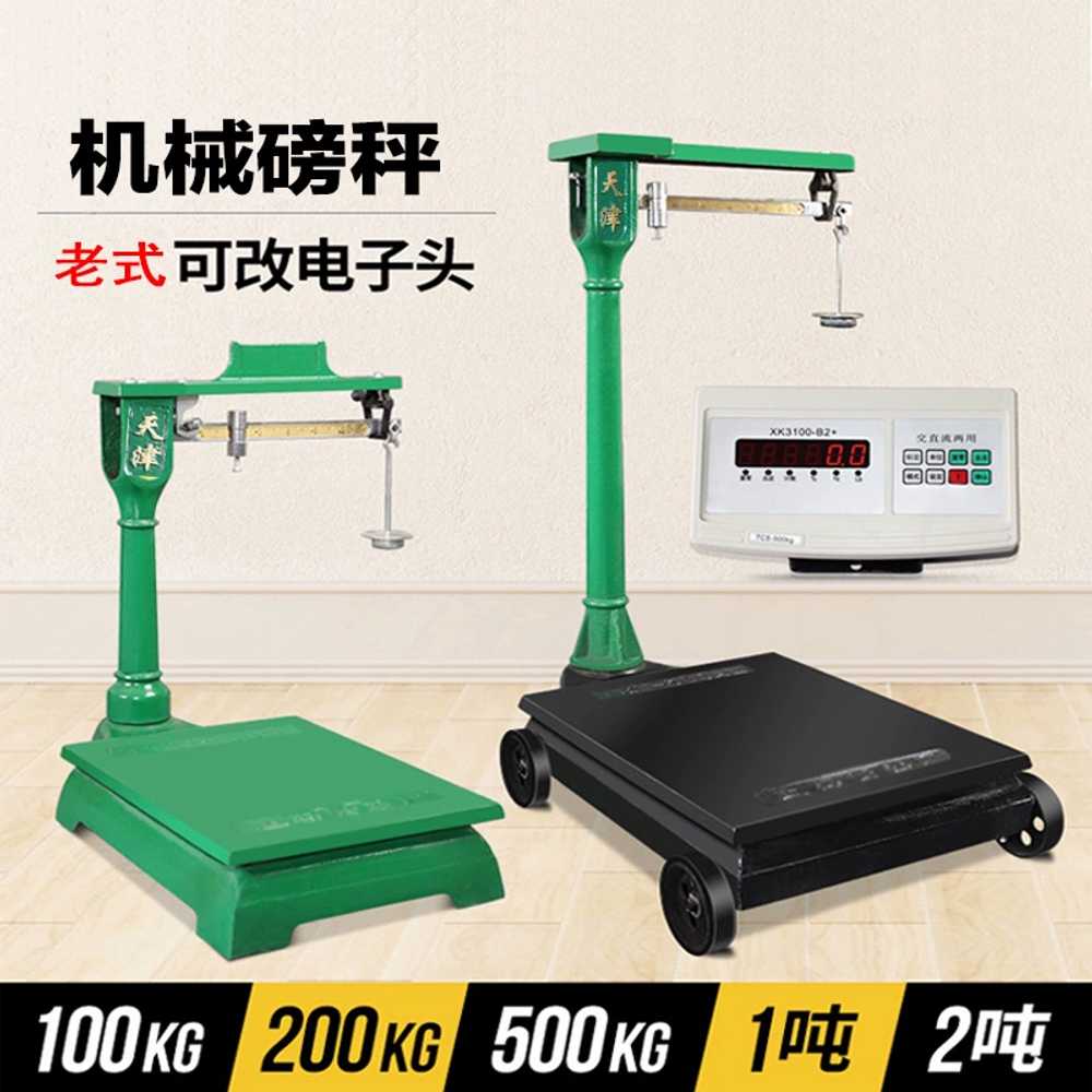 판수동 저울 정미소 화물 해산물 공장 계근대 눈금 100kg - 상세 이미지 5