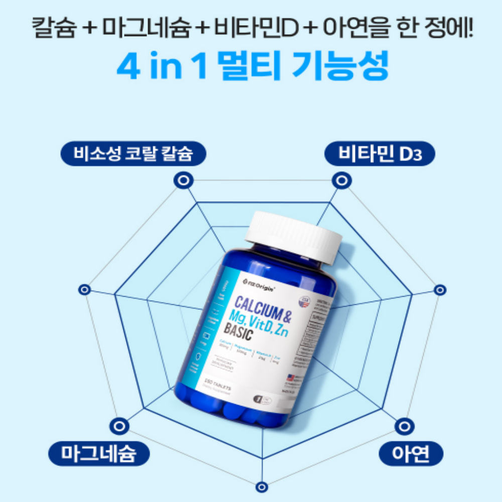 엔젯오리진 칼슘 마그네슘 비타민D 아연 산호칼슘 칼마디 180정 이미지 6