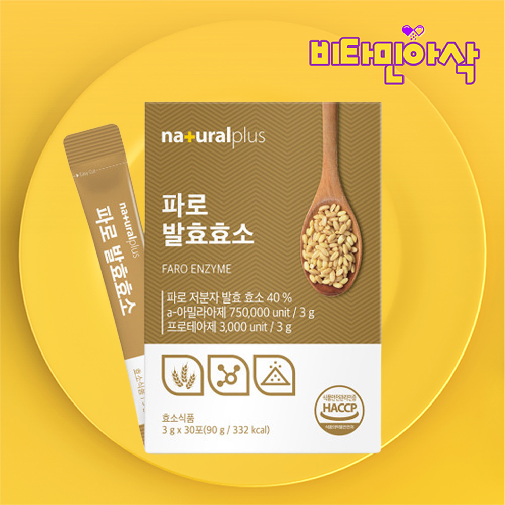 파로 저분자 발효효소 가루 스틱형 30포 1개월분 개별포장 역가수치높은효소 곡물효소 - 상품 이미지
