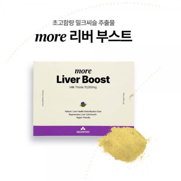 뉴질랜드 모에버 리버 초고함량 밀크씨슬 70000 60 캡슐 천연 원료 실리마린 이미지 6