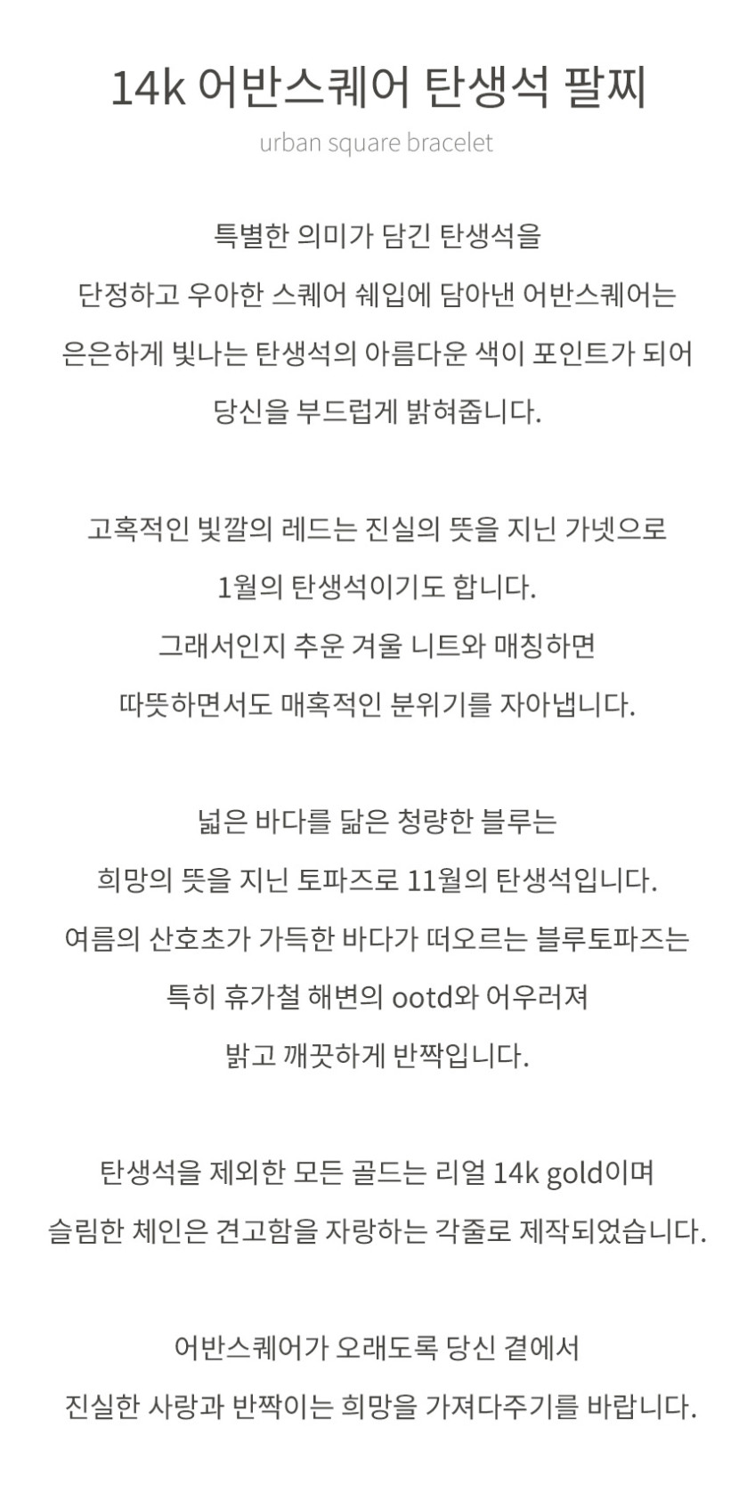 14k 어반스퀘어 금 체인 팔찌 생일 선물 여자 팔찌 판매처 상세 정보 이미지 4