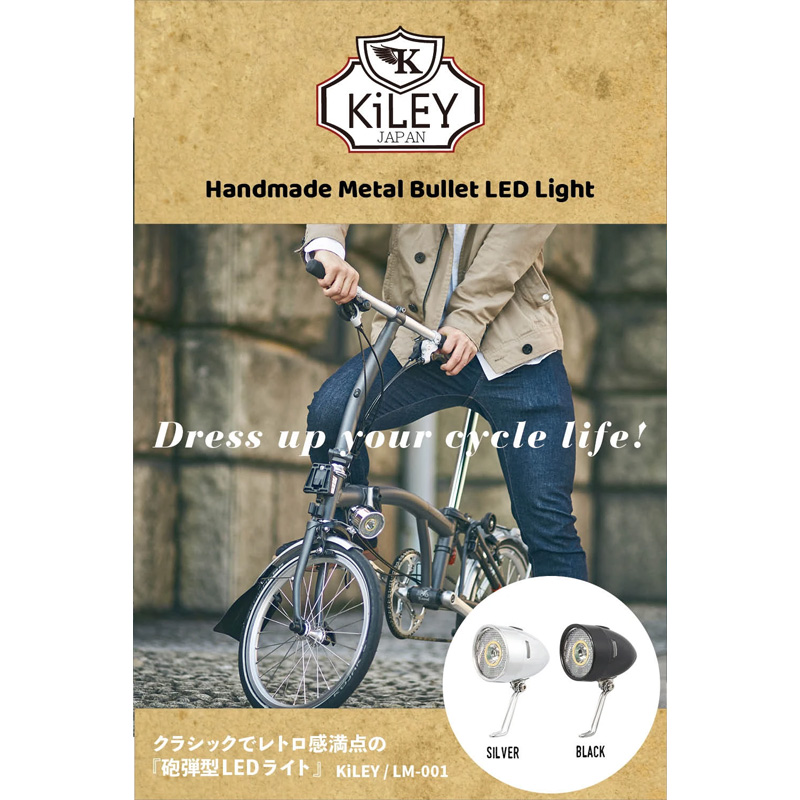 키레이 KiLEY 클래식 레트로 자전거 라이트 LED 전조등 LM-001 화이트 - 상세 이미지 4