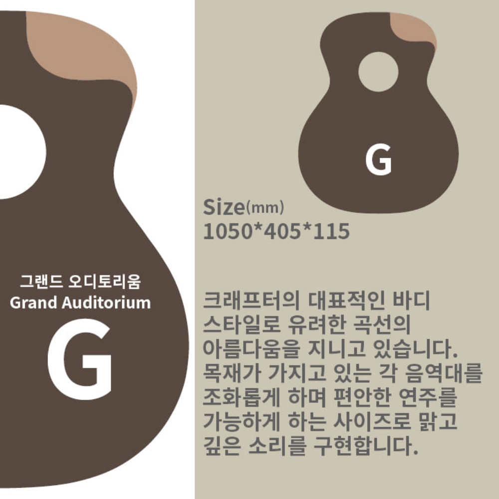 [최다구성품지급] 크래프터 글로리아 프로/ 탑솔리드/ 픽업장착/ GA바디 - 상세 이미지 4