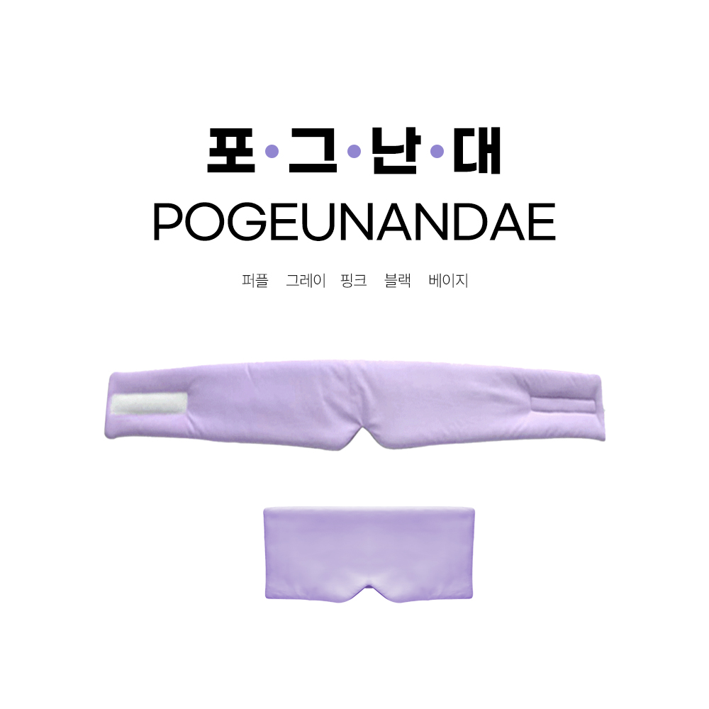 이즈코리아 포그난대 수면 안대 불면증 숙면 암막 아이마스크 눈가리개 - 상세 이미지 3