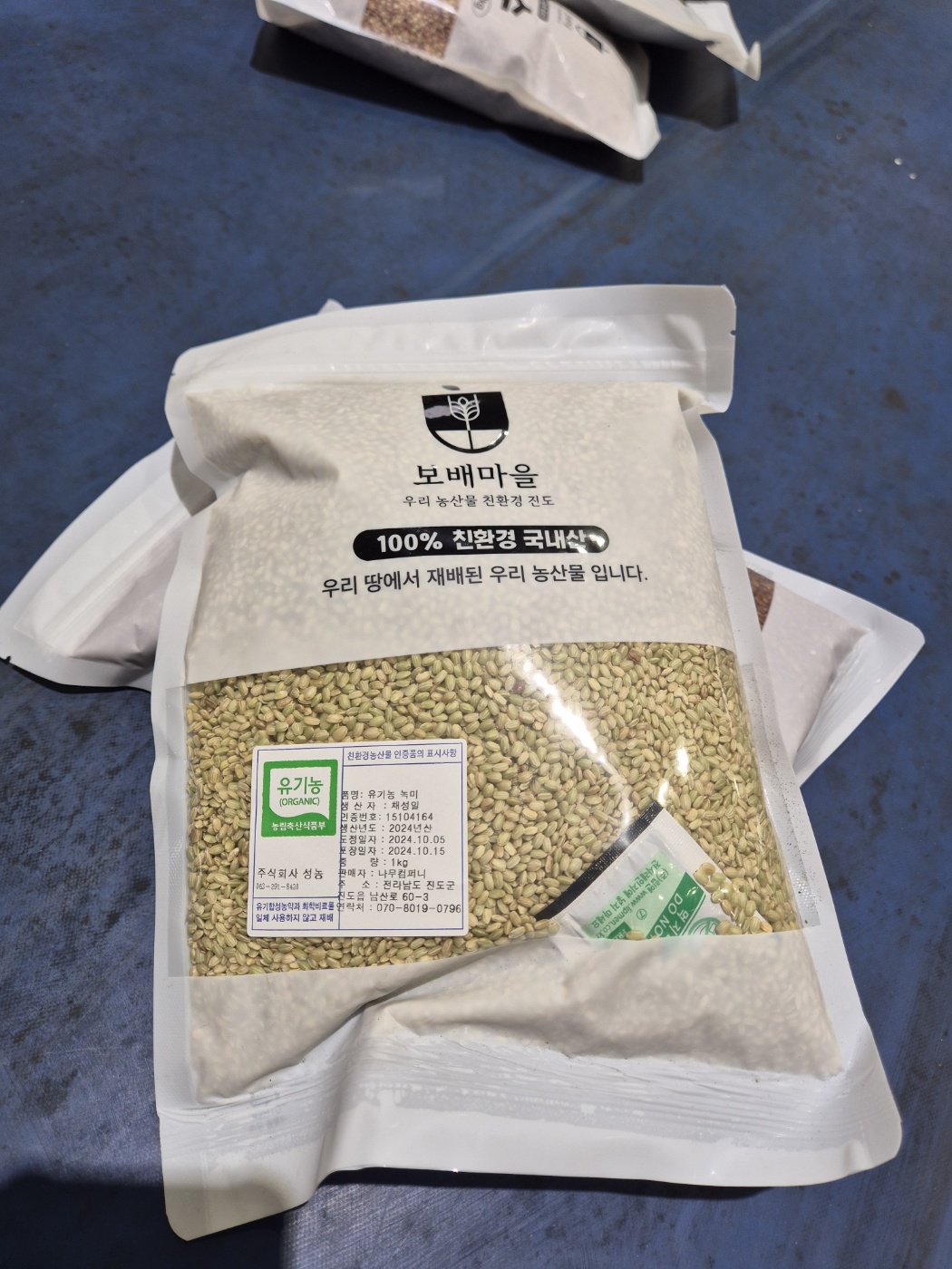 24년산 국산 유기농 녹미 쌀 1kg - 상세 이미지 3