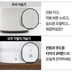 오쿠 가열식 가습기 4L 대용량 아기 안전 유리 저소음 무드등 가습기 O... 개봉기 | 실사용 후기 - 상품 이미지 4