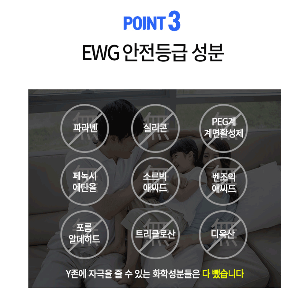 1+1 무칸 남성청결제 70ml 이미지 7