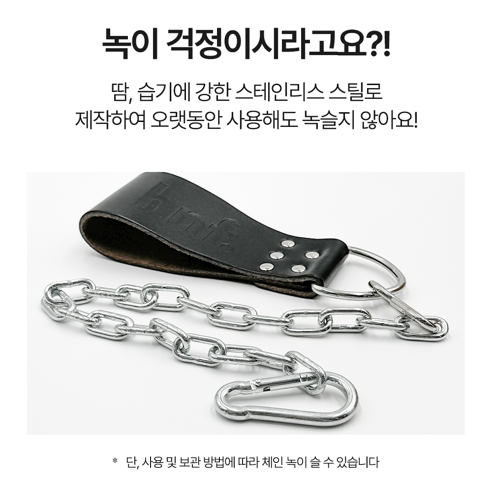 HNF 체결용 중량벨트 딥스 딥 벨트 디핑 턱걸이 이미지 6