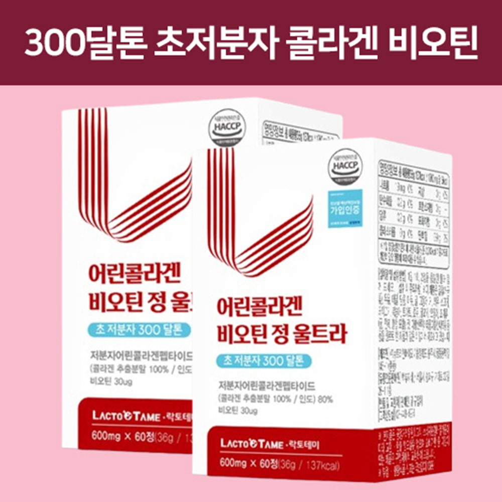 초 저분자 어린콜라겐 트립 트리펩타이드 레티놀a 피쉬콜라겐 비오틴 타블렛 60정, 2개 - 상세 이미지 2