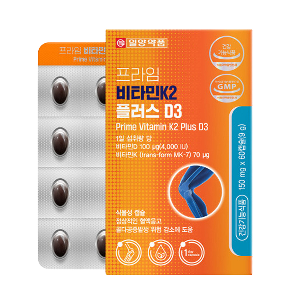비타민k2mk7 60캡슐 2개월분 개별포장 메나퀴논7 - 상세 이미지 2