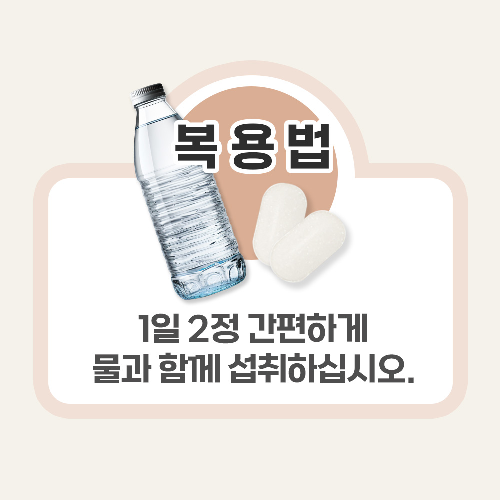 안동 참마 알로에 유산균 프리미엄정 60정 300g, 4개 이미지 8