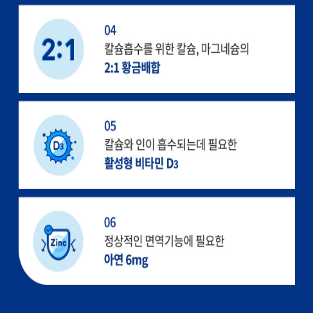 칼슘 마그네슘 비타민D 아연 칼마디 코랄칼슘 180정 - 상세 이미지 5