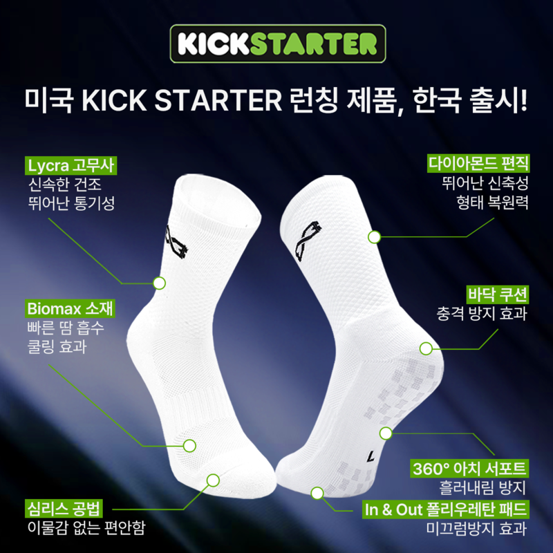 위풋 논슬립 축구양말 풋살 러닝 에어그립 1.16 크루삭스 ( 2set ) 상품 이미지