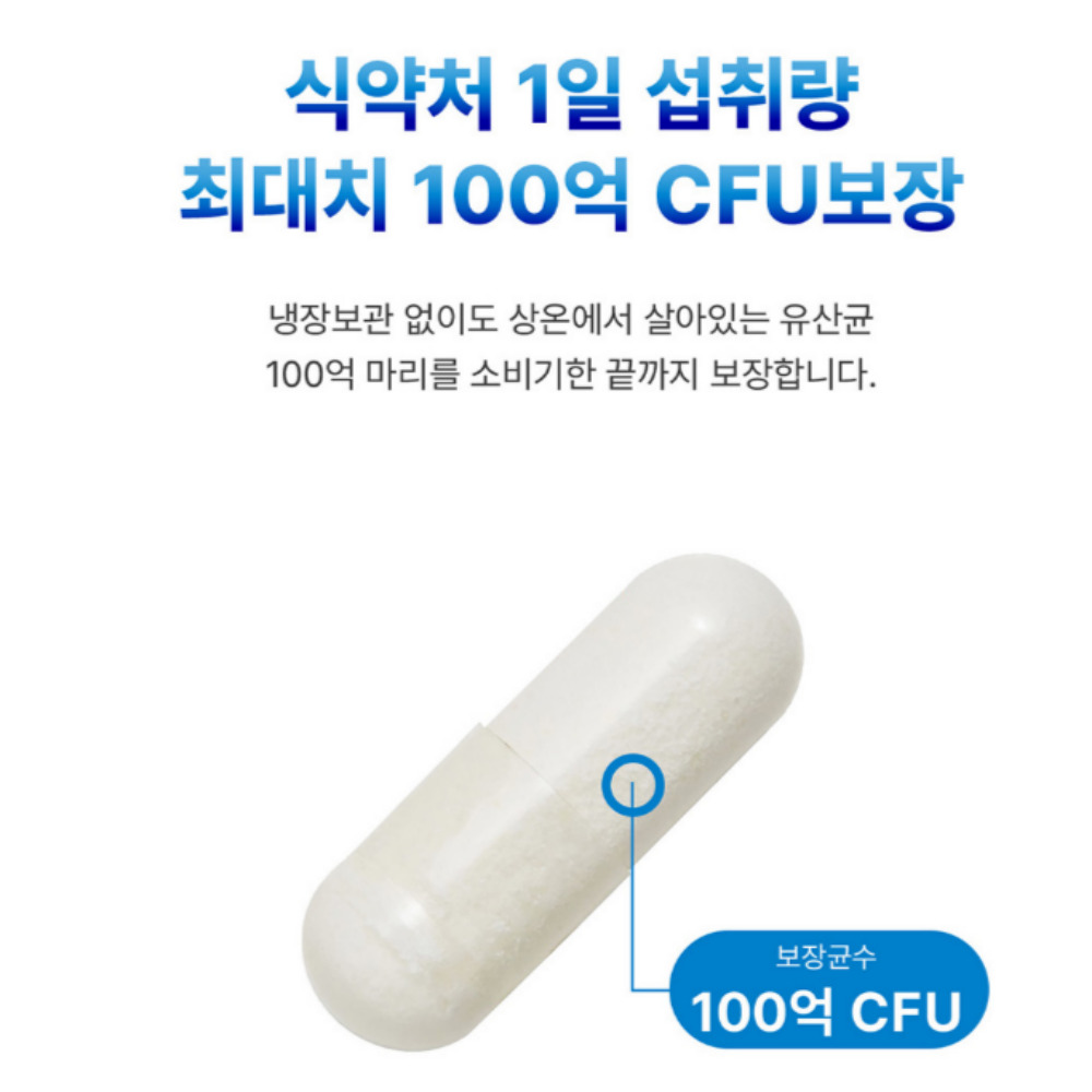 네이처그랜드 캐나다 100억 프로바이오틱스 아연 플러스 장용성코팅 120캡슐 4개월분 - 상세 이미지 3