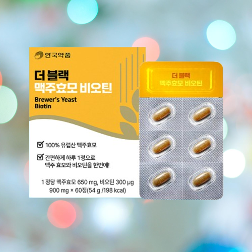 안국약품 더블랙 맥주효모 비오틴 60정X1개 - 상세 이미지 3