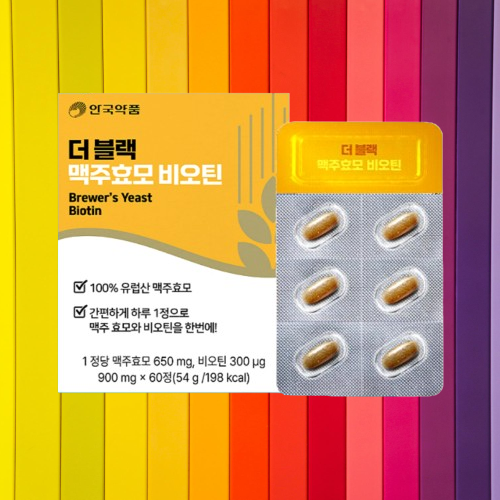 안국약품 더블랙 맥주효모 비오틴 60정X1개 - 상세 이미지 2