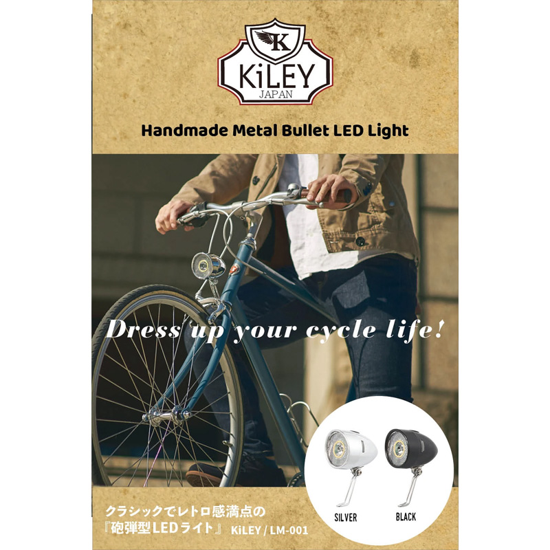 키레이 KiLEY 클래식 레트로 자전거 라이트 LED 전조등 LM-001 화이트 - 상세 이미지 5