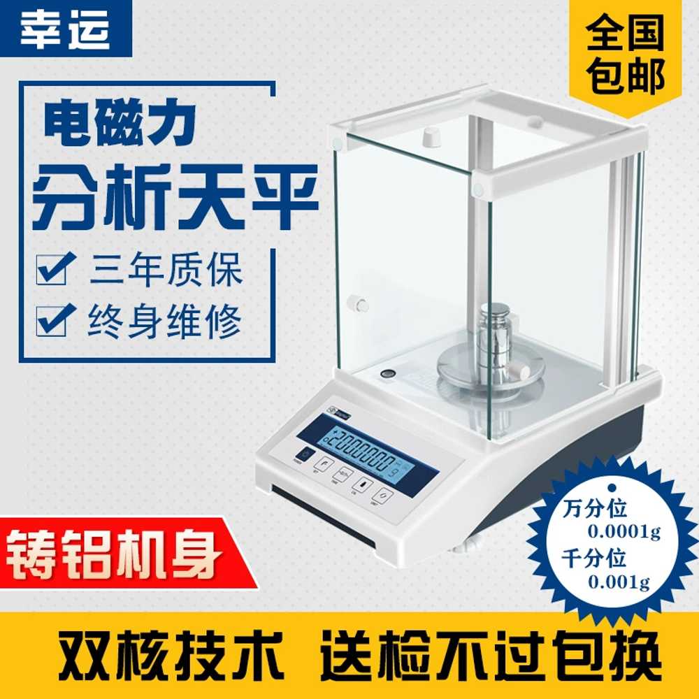 중량선별기 실험실 전자 저울 금은방 마이크로 무게 110g - 상세 이미지 5