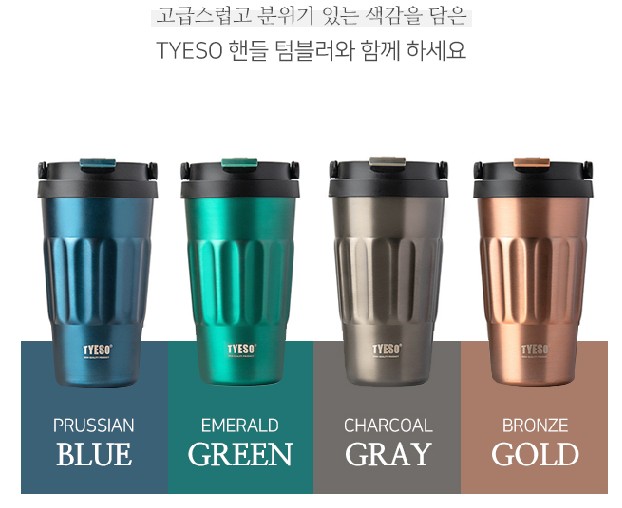 TYESO 타이소 다이소 캠핑 들고 다니기 편한 스텐 핸들 텀블러 행사 기념품 500ml - 상세 이미지 5