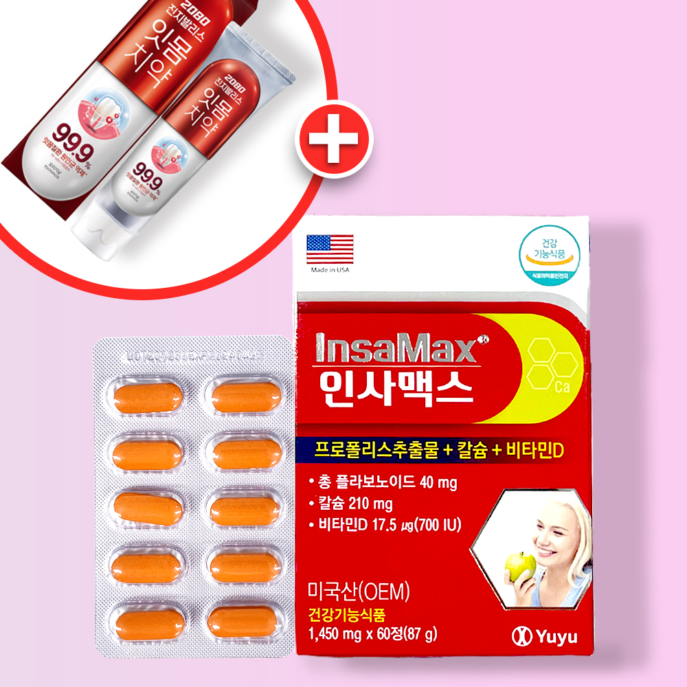 인사맥스 유유제약 2개월 잇몸 치약 제공 치아 형성 에 좋은 칼슘 영양제